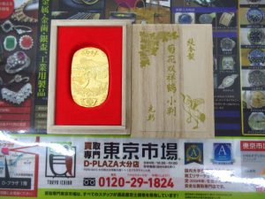 大分市 買取専門 東京市場 Dプラザ大分店 貴金属 金 小判 コレクション 買取しました。