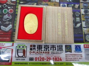 大分市 買取専門 東京市場 Dプラザ大分店 貴金属 金 小判 コレクション 買取しました。