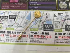 鹿児島市 買取専門 東京市場 サンキュー新栄店 ブランド Hermès エルメス ピンブローチ 買取しました。