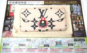 所沢 入間 狭山 日高 秩父 東村山 買取専門 東京市場 西武小手指駅北口タワーズ店 ブランド ルイヴィトン 財布 買取しました。