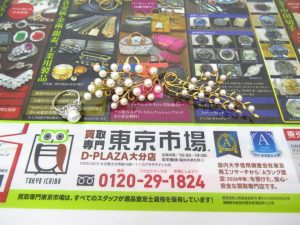 大分市 買取専門 東京市場 Dプラザ大分店 貴金属 18金 プラチナ パール ブローチ アクセサリー 買取しました。