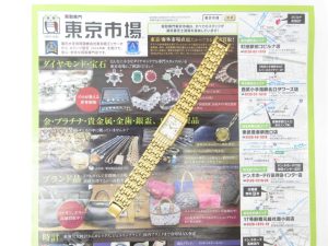 所沢市内！買取専門 東京市場 西武小手指駅北口タワーズ店 ブランド ディオール クオーツ 腕時計 買取しました。