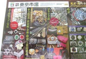 所沢 入間 狭山 日高 秩父 東村山 買取専門 東京市場 西武小手指駅北口タワーズ店 ブランド ティファニー ネックレス 買取しました。