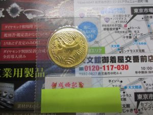 いづろ 中町 照国通り 金生町 買取専門 東京市場 天文館 御着屋交番前店 金貨 記念硬貨 買取しました。