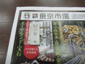 鹿児島市内 買取専門 東京市場 鹿児島中央店 宝石 ダイヤ ルース 買取しました。