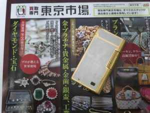 行田市、熊谷市近隣！買取専門 東京市場 ドンキ 行田持田インター店 カランダッシュ ガスライター 買取しました。
