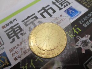 霧島市 買取専門 東京市場 ドンキホーテ霧島隼人店 記念硬貨 御在位10万円 金貨 買取しました。
