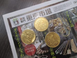 霧島市 買取専門 東京市場 ドンキホーテ霧島隼人店 記念硬貨 御在位10万円 金貨 買取しました。