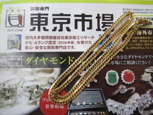 姶良市 買取専門 東京市場 姶良国道10号店 貴金属 金 喜平ネックレス 買取しました。