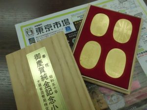 鹿児島市内 買取専門 東京市場 鹿児島中央店 純金 K24 小判 買取しました。