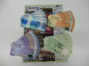 鹿児島市 買取専門 東京市場 国道225号宇宿店 金券 商品券 買取しました。