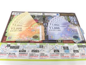 前橋市内 買取専門 東京市場 17号前橋元総社南小前店 商品券 JCBギフトカード 買取しました。