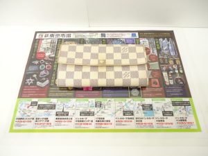 小山市内！買取専門 東京市場 ドンキホーテ小山駅前店 ブランド ルイヴィトン ダミエアズール 財布 買取しました。