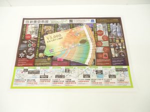 小山市内！買取専門 東京市場 ドンキホーテ小山駅前店 金券 JCBギフトカード 買取しました。