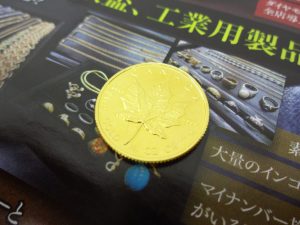 日立 高萩 北茨城 常陸太田 買取専門 東京市場 メガドンキ 日立店 貴金属 K24 メイプルリーフ金貨 買取しました。