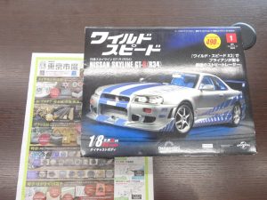 大田原市内！ 買取専門 東京市場 ドンキホーテ大田原店 コレクション デアゴスティーニ スカイライン 買取しました。