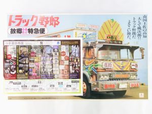 高崎市内 買取専門 東京市場 ドンキホーテ 高崎店 玩具 バンダイ プラモデル 買取しました。