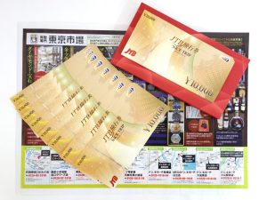 高崎市内 買取専門 東京市場 ドンキホーテ 高崎店 金券 商品券 JTB旅行券 買取しました。