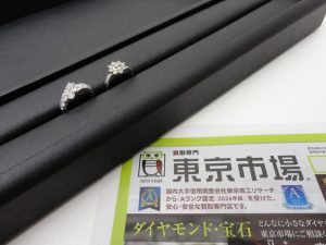 大田原市内！買取専門 東京市場 ドンキホーテ大田原店 ダイヤモンド プラチナ リング 貴金属 買取しました。