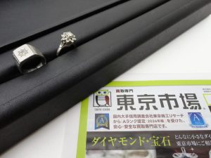大田原市内！買取専門 東京市場 ドンキホーテ大田原店 ダイヤモンド プラチナ リング 貴金属 買取しました。