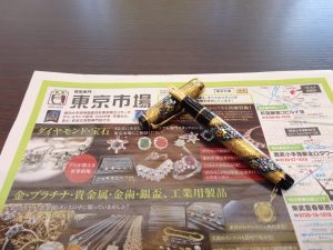 大田原市内！買取専門 東京市場 ドンキホーテ大田原店 高級万年筆 セーラー万年筆 買取しました。