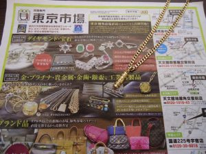 鹿児島市 買取専門 東京市場 国道225号宇宿店 貴金属 レダシルマ 買取しました。