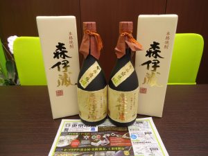 買取専門 東京市場 国道225号宇宿店 酒 焼酎 森伊蔵 買取しました。