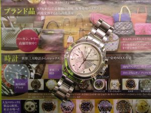 鹿児島市 買取専門 東京市場 国道225号宇宿店 ブランド オメガ 腕時計 買取しました。