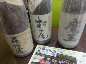 姶良市 買取専門 東京市場 姶良国道10号店 プレミアム焼酎 3M(森伊蔵 村尾 魔王) 買取しました。