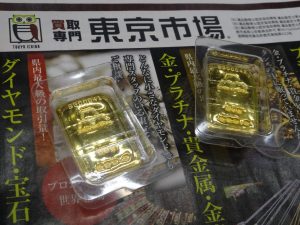 霧島市 買取専門 東京市場 ドンキホーテ霧島隼人店 貴金属 金 インゴット 買取しました。