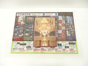 小山市内！買取専門 東京市場 ドンキホーテ小山駅前店 記念貨幣 貨幣セット 買取しました。