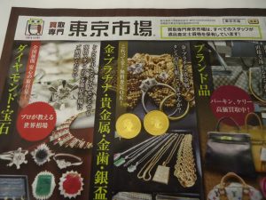 小山市内！買取専門 東京市場 ドンキホーテ小山駅前店 K24 エリザベス 金貨 1/20オンス 買取しました。