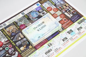 行田市内、熊谷市近隣！買取専門 東京市場 ドンキ 行田持田インター店 商品券 びゆう商品券 買取しました。