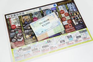 春日部 アリフト掲載！ 買取専門 東京市場 東武豊春駅西口店 びゅう商品券 金券 買取しました。