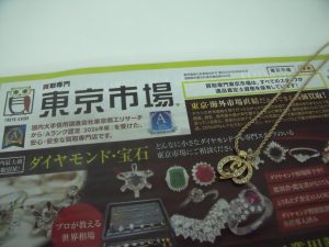 鹿児島市内 買取専門 東京市場 鹿児島中央店 ブランド ディオール ネックレス 買取しました。