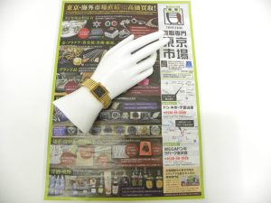 金沢市内 買取専門 東京市場 メガドンキラパーク金沢店 ブランド ブルガリ 腕時計 買取しました。