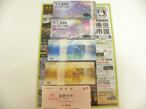 富山 高岡 射水 砺波 南砺 41号線 買取専門 東京市場 ドンキホーテ富山店 金券 商品券 買取しました。