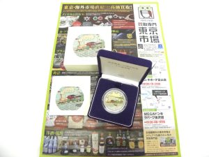 金沢市内 買取専門 東京市場 メガドンキラパーク金沢店 記念硬貨 鉄道開業150周年記念 千円銀貨 買取しました。