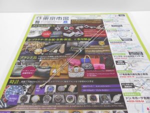 日立 高萩 北茨城 常陸太田 買取専門 東京市場 メガドンキ 日立店 ブランド ティファニー ネックレス 買取しました。