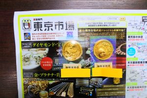 鹿児島市 買取専門 東京市場 天文館 地蔵角交番前店 記念硬貨 純金 天皇陛下 御即位記念 10万円金貨 買取しました。