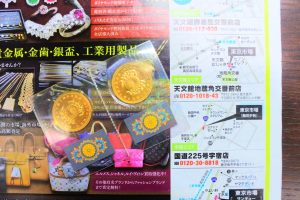 鹿児島市 買取専門 東京市場 天文館 地蔵角交番前店 金貨 記念硬貨 買取しました。