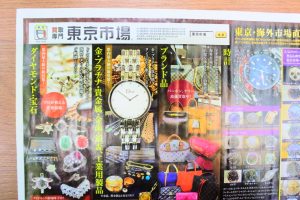 鹿児島市 買取専門 東京市場 サンキュー新栄店 ブランド クリスチャンディオール 腕時計 買取しました。