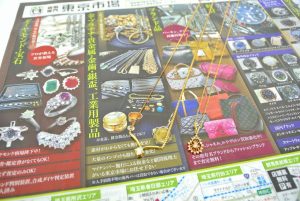 前橋市内 買取専門 東京市場 17号前橋元総社南小前店 貴金属 金製品 ネックレス ダイヤモンド 買取しました。