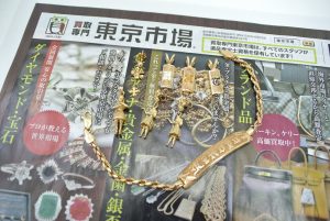 所沢 入間 狭山 日高 秩父 東村山 買取専門 東京市場 西武小手指駅北口タワーズ店 貴金属 金 ハワイアンジュエリー 買取しました。