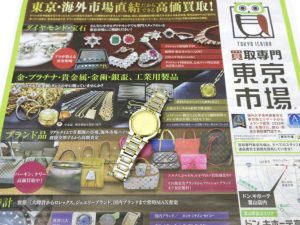 富山 高岡 射水 魚津 砺波 南砺 買取専門 東京市場 ドンキホーテ富山店 グッチ 腕時計 買取しました。