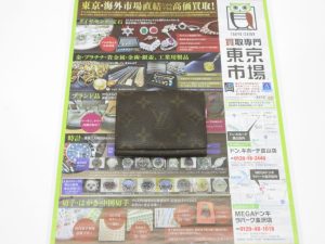 富山 高岡 射水 魚津 砺波 南砺 買取専門 東京市場 ドンキホーテ富山店 ルイヴィトン カードケース 買取しました。