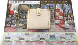 所沢 入間 狭山 日高 秩父 東村山 買取専門 東京市場 西武小手指駅北口タワーズ店 ブランド ヴィトン 財布 買取しました。