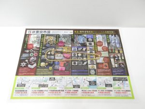 大田原市内！買取専門 東京市場 ドンキホーテ大田原店 ダイヤモンド ネックレス K18 貴金属 買取しました。