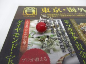 大分市 買取専門 東京市場 Dプラザ大分店 貴金属 プラチナ 珊瑚 リング アクセサリー 買取しました。