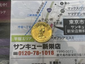 鹿児島市 買取専門 東京市場 サンキュー新栄店 金貨 K24 純金 コイン 記念金貨 買取しました。